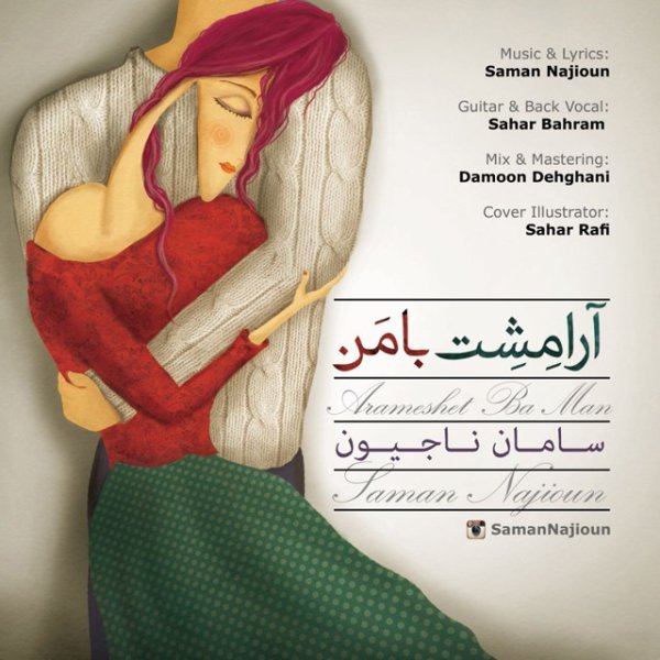 Saman Najioun - Arameshet Ba Man