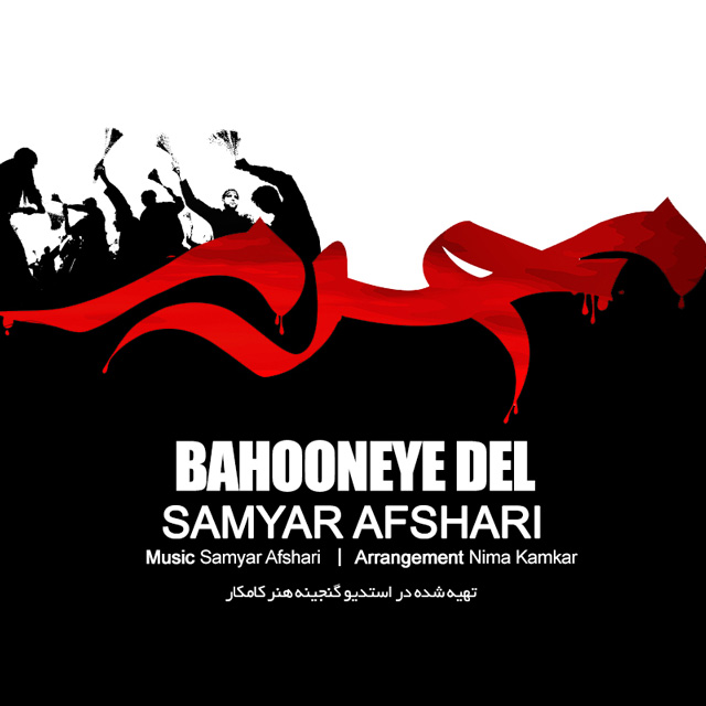 Samyar Afshari - Bahooneye Del