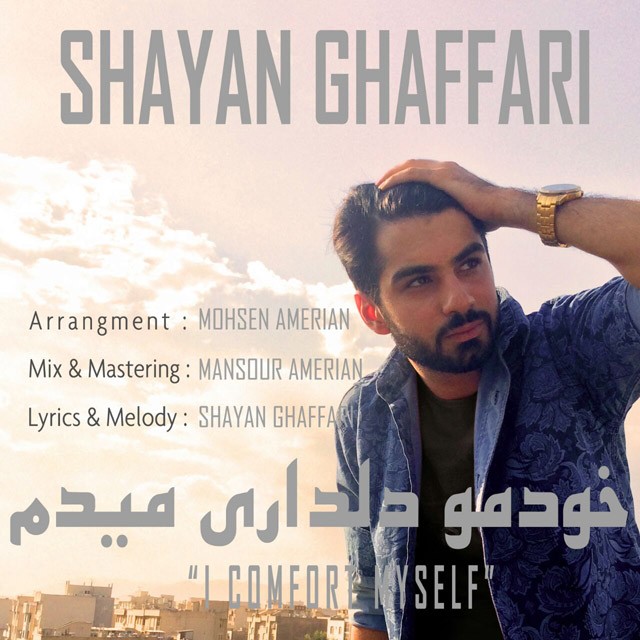 Shayan Ghafari - Divoonegi