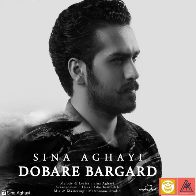 Sina Aghayi - Dobare Bargard