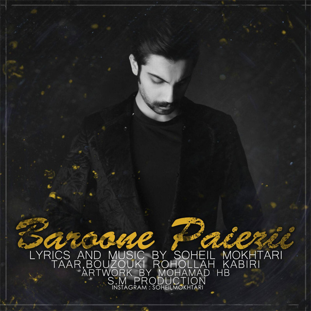 Soheil Mokhtari - Baroone Paiezii