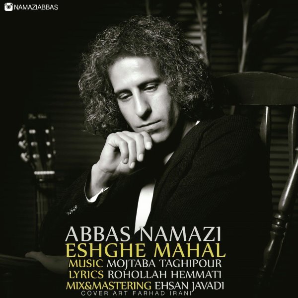 Abbas Namazi - Eshghe Mahal