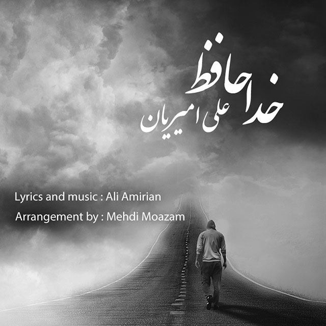 Ali Amiriyan - Khodahafez