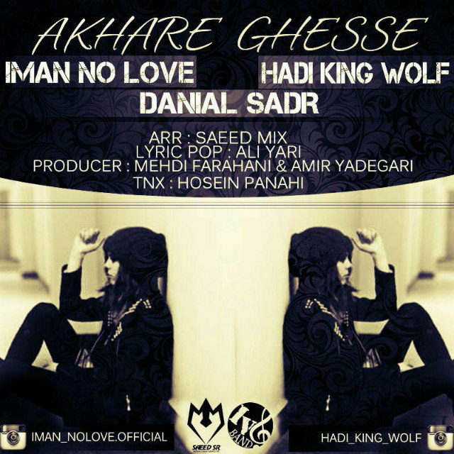 Iman No Love Ft Hadi King Wolf & Daniyal Sadr - Akhare Ghesse