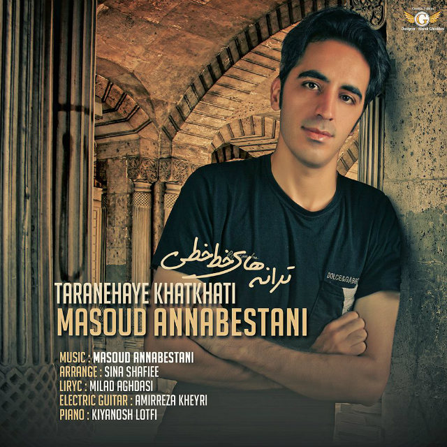 Masoud Annabestani - Taranehaye KhatKhati