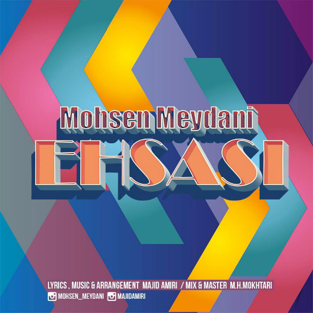 Mohsen Meydani - Ehsasi