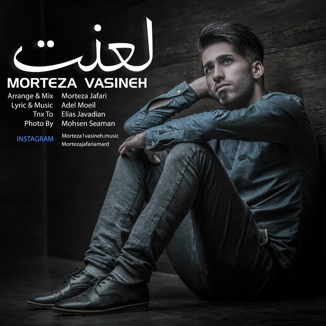 Morteza Vasineh - Lanat