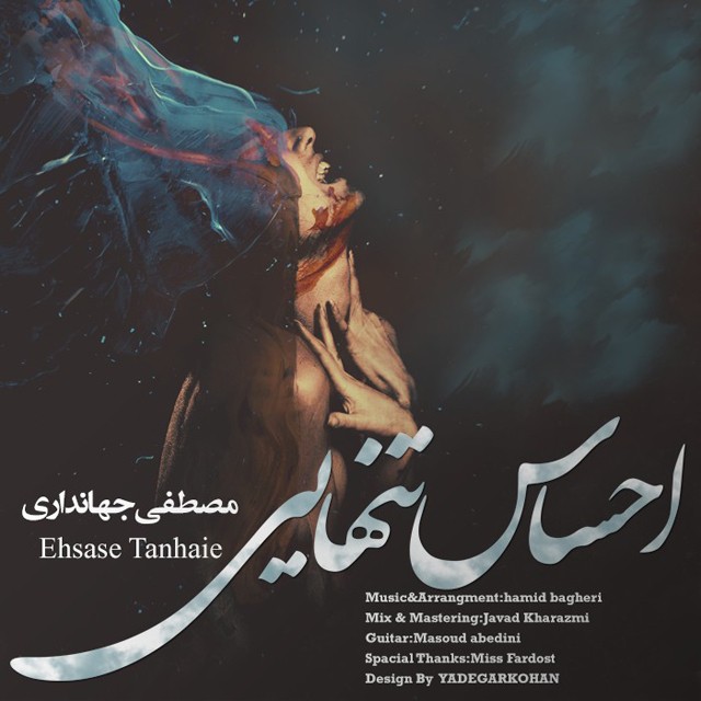 Mostafa Jahandari - Ehsas Tanhaei