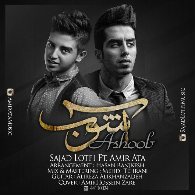 Sajad Lotfi - Ashoob (Ft Amir Ata)