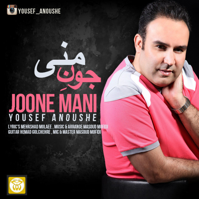 Yousef Anooshe - Joone Mani