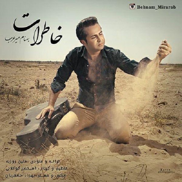 Behnam Mirarab - Khaterat