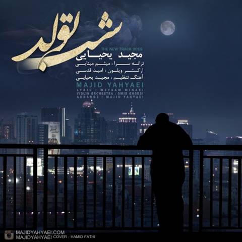 شب تولد