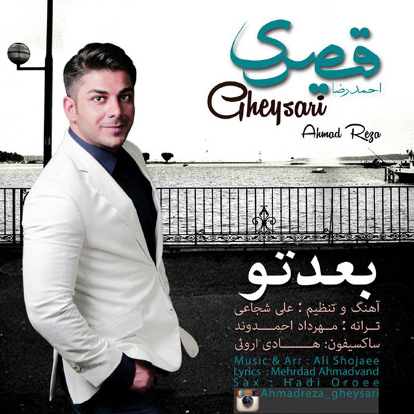 Ahmadreza Gheysari – Bade To