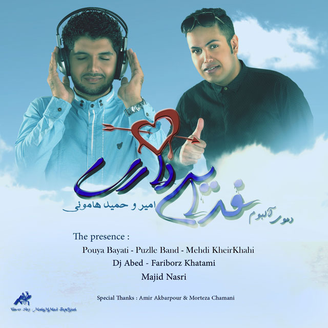 Amir & Hamid Hamooni - Fadaei Dari (Demo Album)