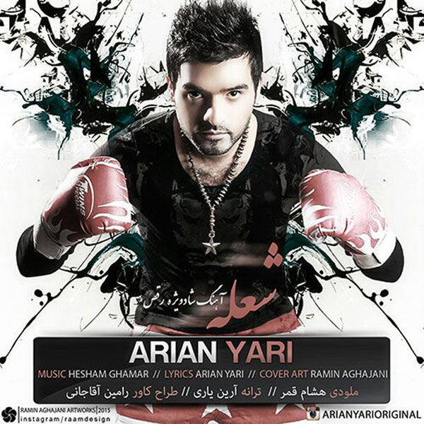 Arian Yari - Shole