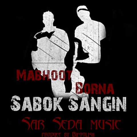 Borna - Sabok Sangin (Ft. Ashkan Mabhoot)