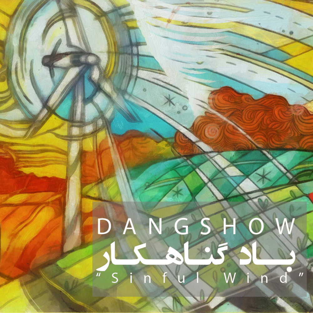 Dang Show - Bade Gonahkar