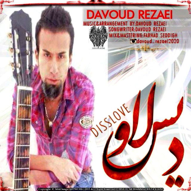 Davoud Rezaei - Diss Love