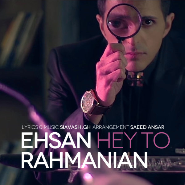 Ehsan Rahmanian - Hey To