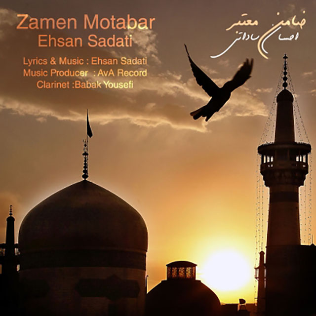 Ehsan Sadati - Zamen Motabar