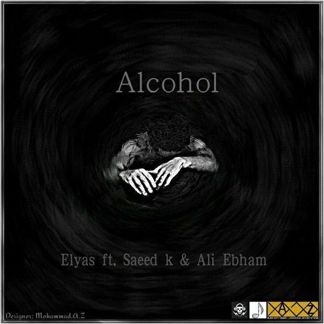 Elyas - Alkol (Ft Saeed K & Ali Ebham)