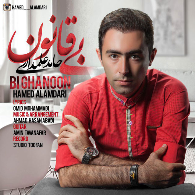 Hamed Alamdari - Bi Ghanoon