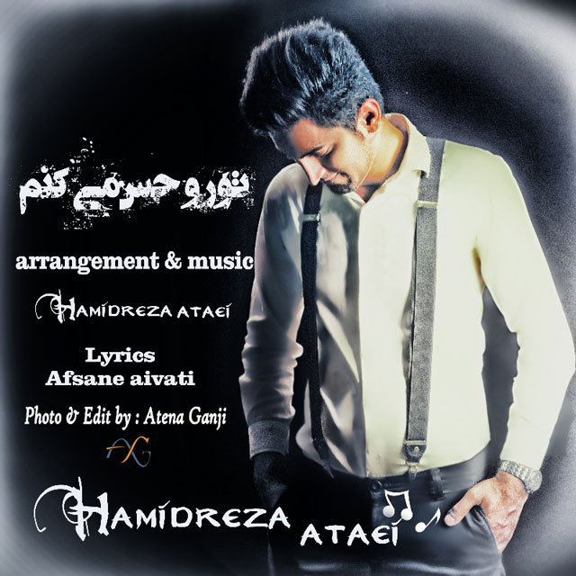 Hamidreza Ataei - Toro Hess Mikonam