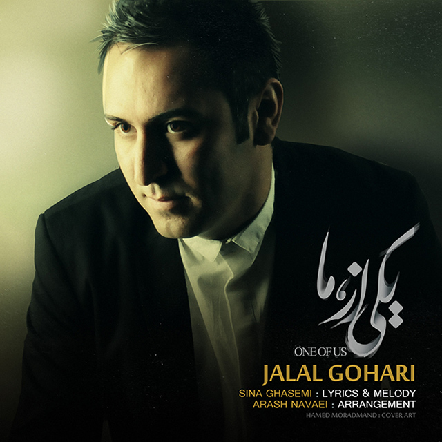 Jalal gohari - Yeki az Ma