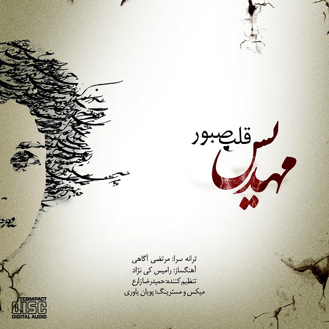 Mahdis - Ghalbe Sabour