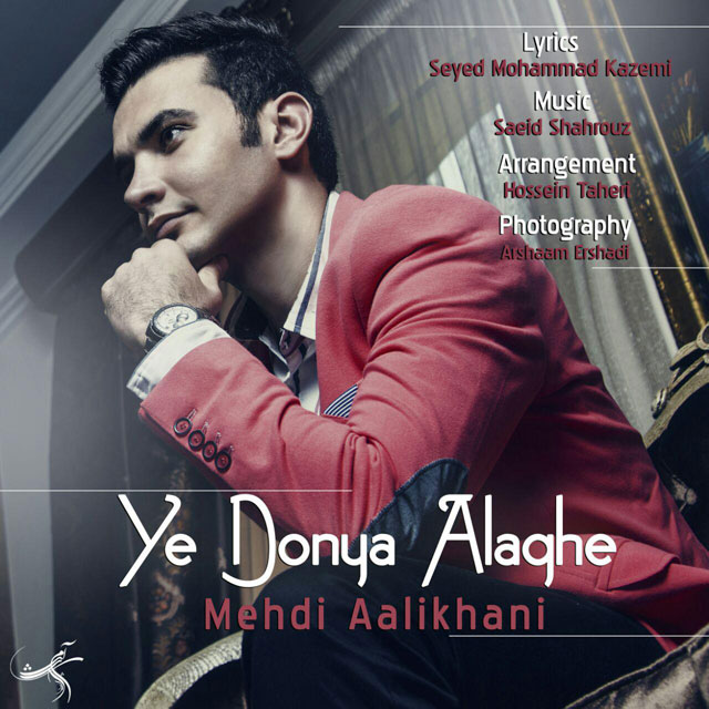 Mehdi Alikhani - Yek Donya Alaghe