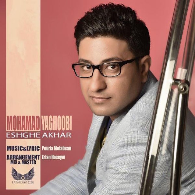 Mohamad Yaghoobi - Eshghe Akhar