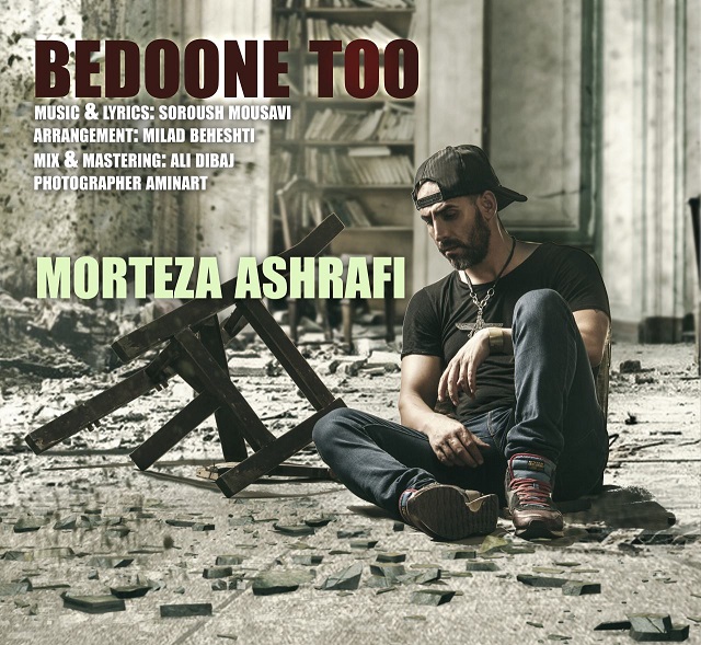 Morteza Ashrafi - Bedoone To