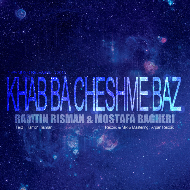 Ramtin Risman - Khab Ba Cheshme Baz (Ft Mostafa Bagheri)