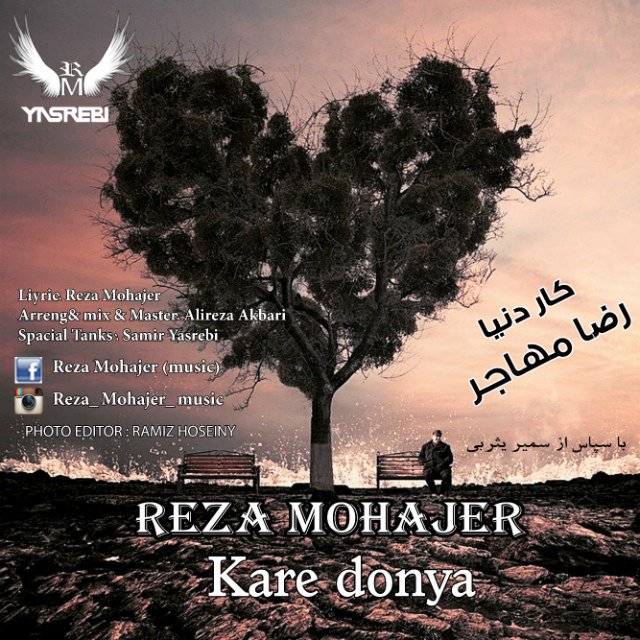 Reza Mohajer - Kare Donya