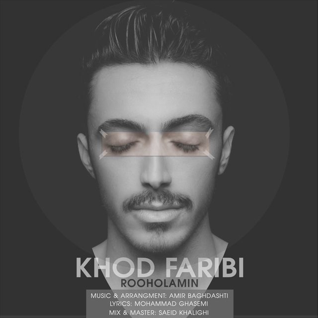 Rooholamin - Khod Faribi