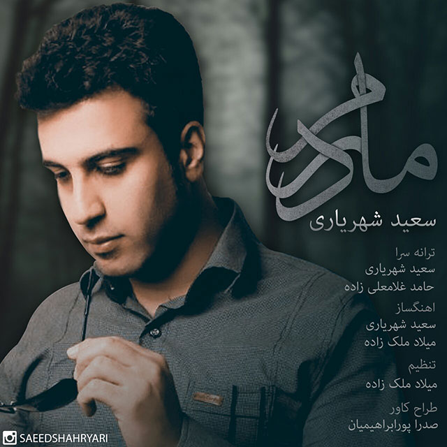 Saeed Shahryari - Madaram