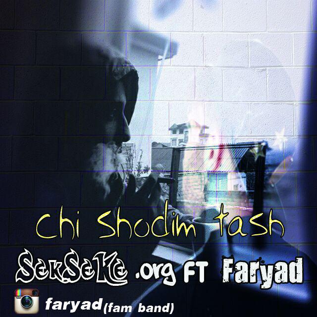 Sekseke Band - Chi Shodim Tash (Ft Faryad)