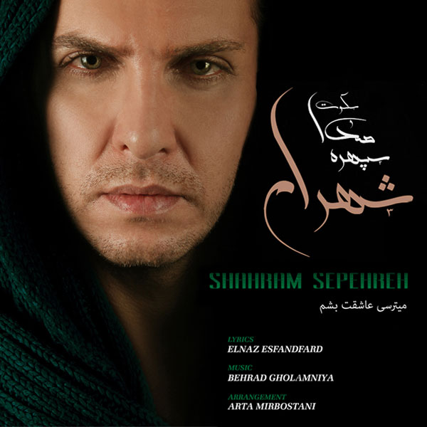 Shahram Sepehreh – Mitarsi Asheghet Besham