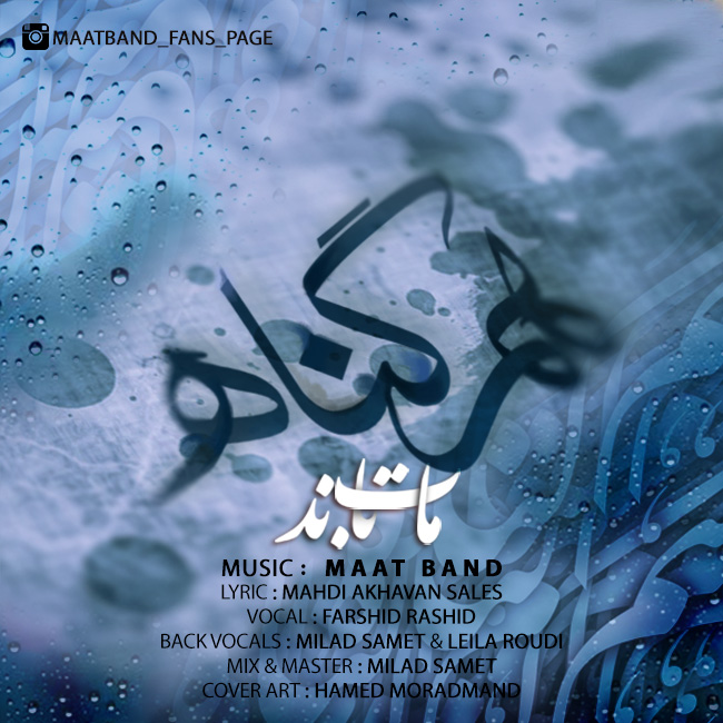 Maat Band - Hamgonah