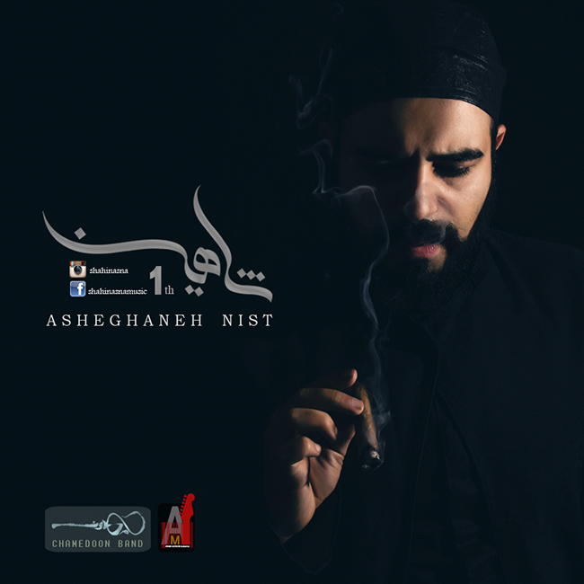 Shahin Asna - Asheghaneh Nist