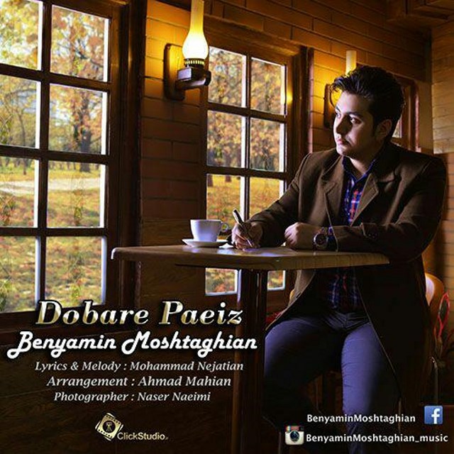 Benyamin Moshtaghian - Dobare Paeiz