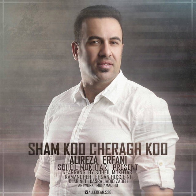 Alireza Erfani - Sham Koo Cheragh Koo