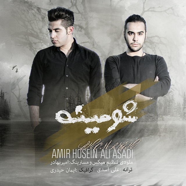 Amir Hosein & Ali Asadi - Shomineh