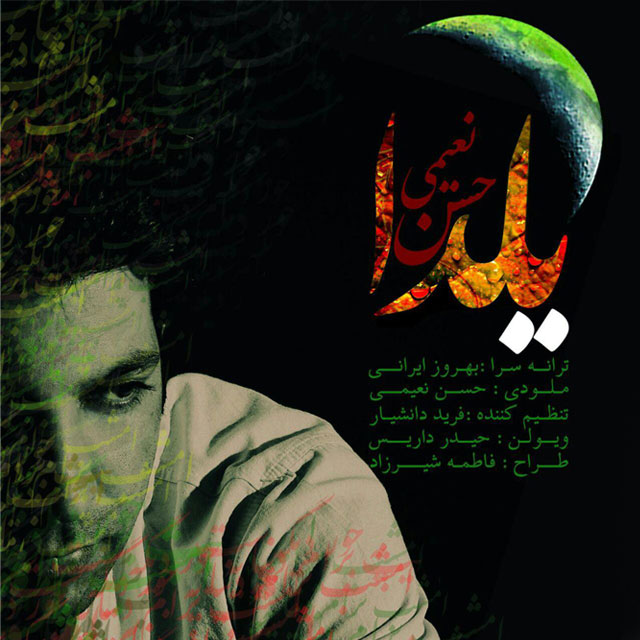 Hassan Naeimi - Yalda