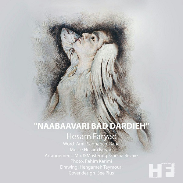 Hesam Faryad - NaaBaavari Bad Dardieh