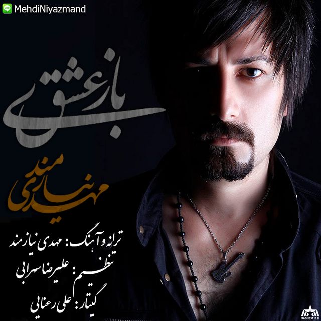 Mehdi NiyazMand - Baziye Eshgh