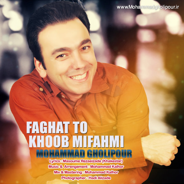 Mohammad Gholipour - Faghat To Khoob Mifahmi