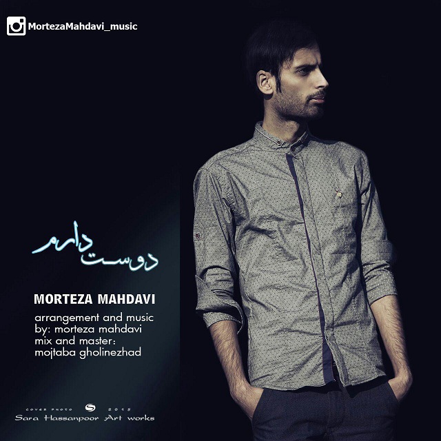 Morteza Mahdavi - Dooset Daram