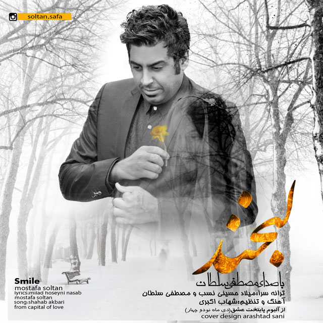 Mostafa Soltan - Labkhand