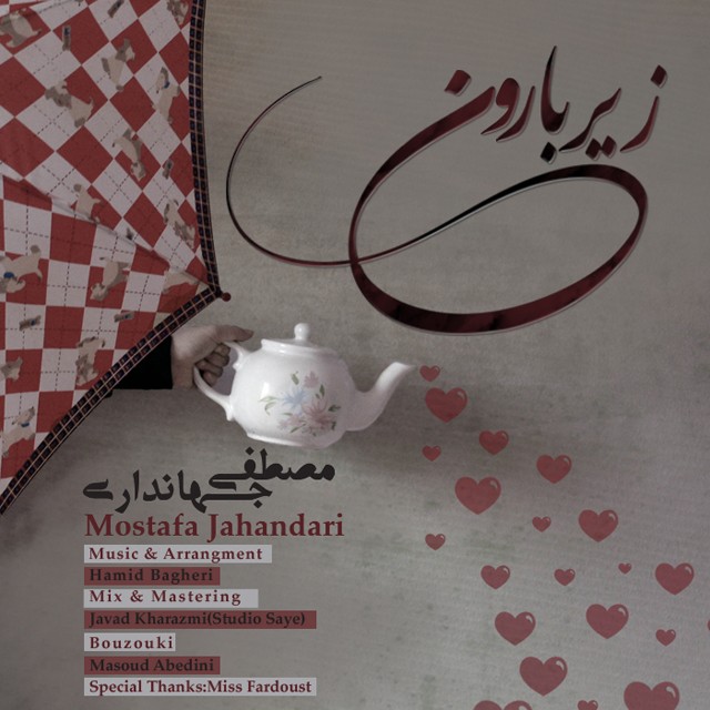 Mostafa Jahandari - Zire Baron